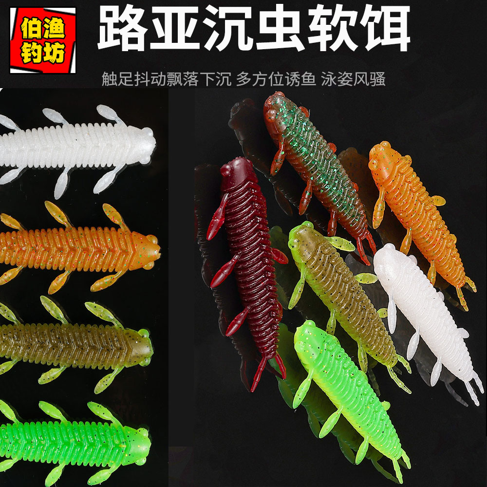 缓沉路亚软饵蝉蛹型软饵土豆软虫