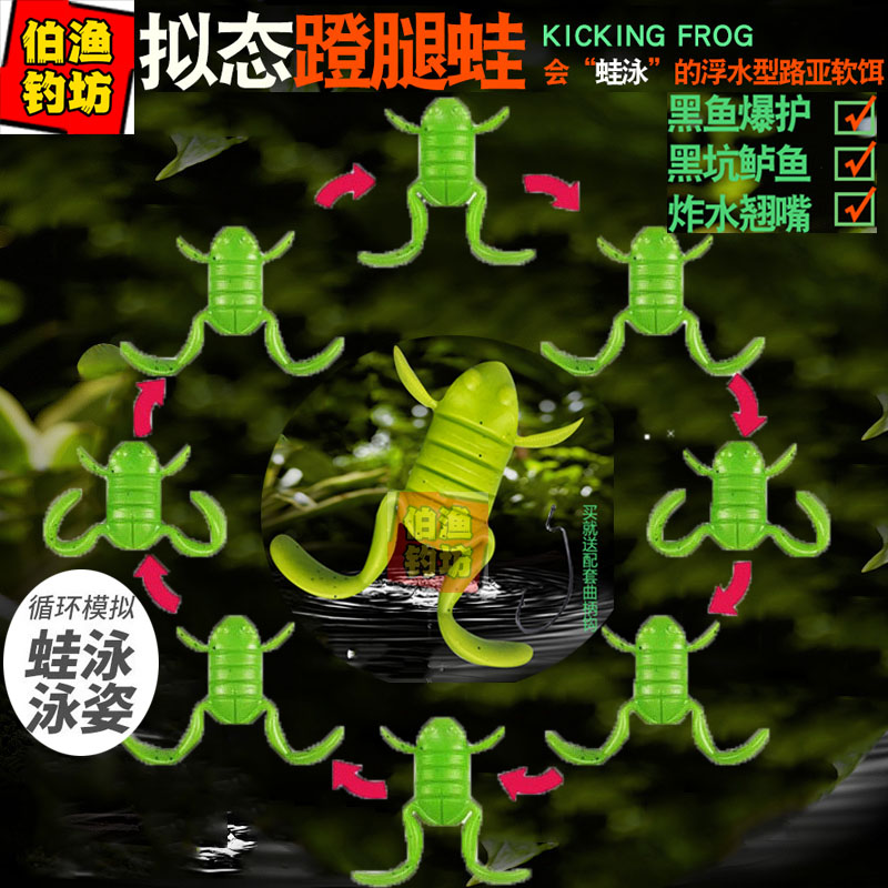 水面系高仿青蛙真软饵踢水蛙假饵