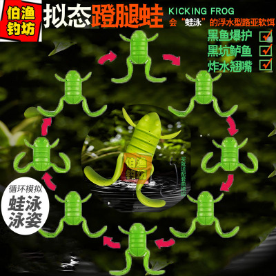 水面系高仿青蛙真软饵踢水蛙假饵