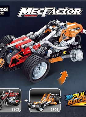 DECOOL迪库3801-3805回力车可合体跑车赛车益智拼装儿童积木玩具