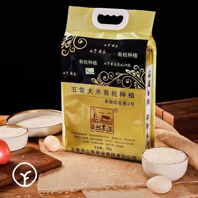 【米中贵族】自然农法黑龙江五常有机稻花香大米一等粳米2号米饭