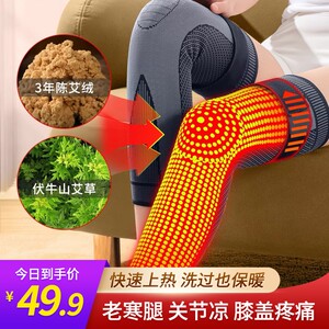 新款艾草加长仿尼龙男女老寒腿防滑加压绑带护膝防滑保暖护膝盖