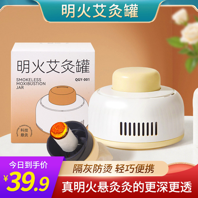 艾灸盒随身灸明火艾灸罐 多功能按摩温熏调理器