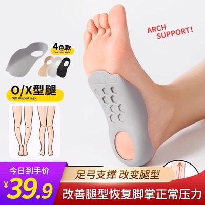 足弓矫正鞋垫XO型腿足内翻半垫TPR足跟塌陷支撑扁平足纠正垫