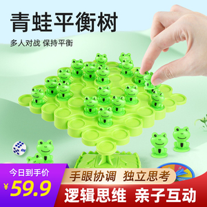 青蛙平衡树玩具儿童益智桌面亲子互动游戏比赛培训机构