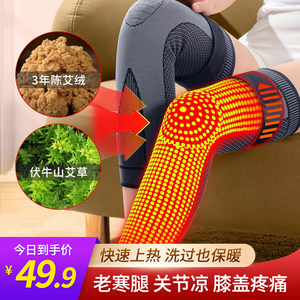 新款艾草加长仿尼龙男女老寒腿防滑加压绑带护膝防滑保暖护膝盖
