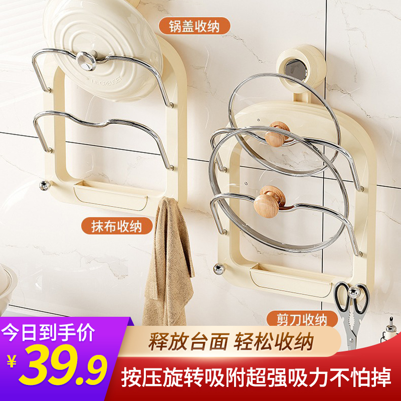 吸盘锅盖架放置器免打孔壁挂式厨房置物架多功能菜板架强力吸盘式