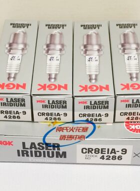 竞技NGK火花塞CPR8EIA-9适用于力帆新大洲PCX150隆鑫春风鑫源狒狒