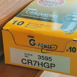 NGK铂金火花塞CR7HGP适用于宇钻125光阳天剑王大地鹰王福喜巧格