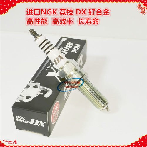 NGK DX钌合金火花塞适用升仕175V 175X 552G 552S 552H 552Z 501G