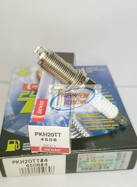 电装Denso火花塞PKH20TT 4506适用帝豪EC7普拉多2.7L三菱4A9012 