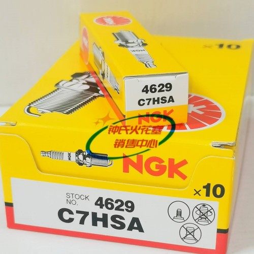 NGK火花塞C7HSA适用夜莺A7TC CA250 CBT125春兰虎铃鹿天剑福喜
