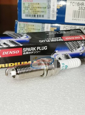 电装火花塞 FC16HR-Q8 3524 八代凯美瑞威兰达荣放亚洲龙卡罗拉ES