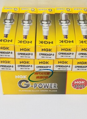 NGK铂金火花塞CPR9EAGP-9适用雅马哈XSR900 MT-09NIKEN力帆
