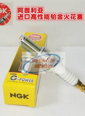NGK铂金火花塞适用龙嘉250V霸V咖V途LJ250 VMAXie 300 XDV 250si