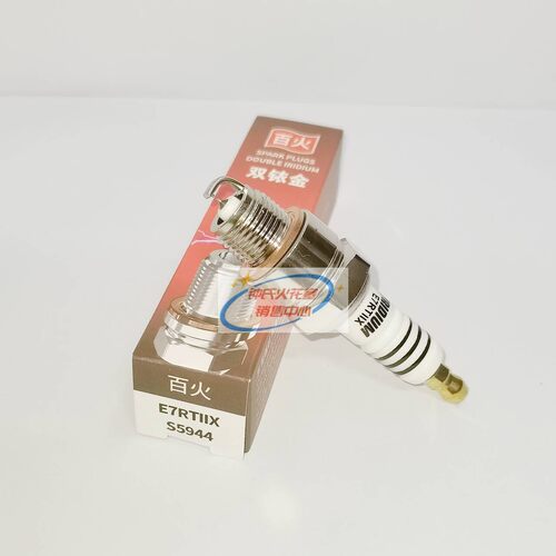 双铱金适用摩托车二冲程火花塞4114 JOG DIO木兰50 80两冲程E6TC