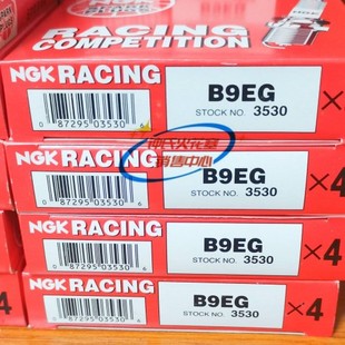BR8EG B8EGV B95EGV B9EG B8EGP B11EG 赛道RACING红盒NGK火花塞