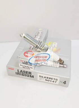 NGK铱铂金火花塞SILKR8E7G 90147适用于17年后VV7P8哈弗H8/H92.0T