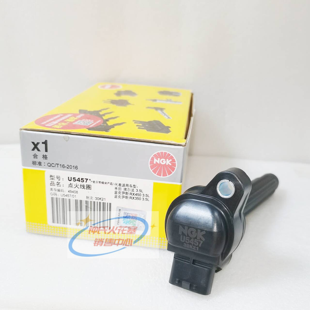 NGK点火线圈 U5457 适用于丰田埃尔法雷克萨斯RX350 部分车型