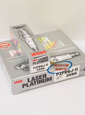 NGK双铂金火花塞PZFR6J-11 3586 4支装适用于新宝来速腾途安朗逸