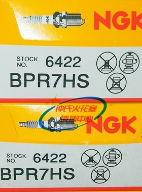 NGK火花塞BPR7HS对应BR7HS-10 B8HS适用于百胜雅马哈船船外机