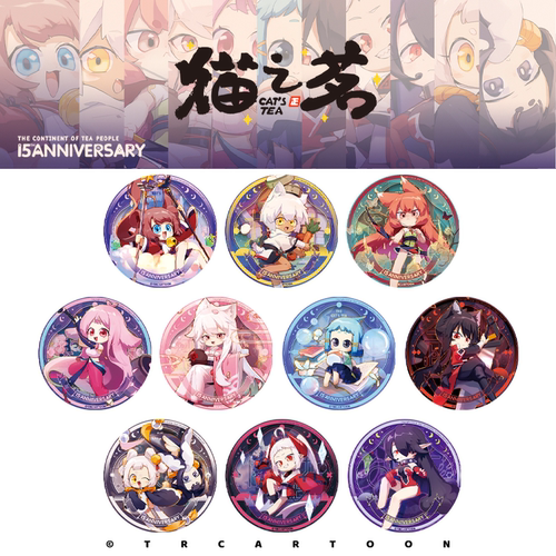 【预售】糖人家·猫之茗·十五周年纪念·圆形马口铁徽章