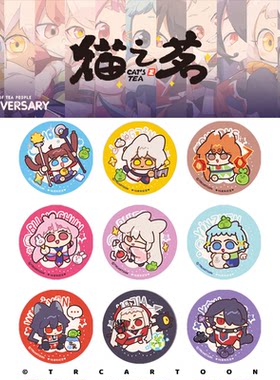 【预售】糖人家·猫之茗·十五周年纪念·小茗豆mini马口铁徽章