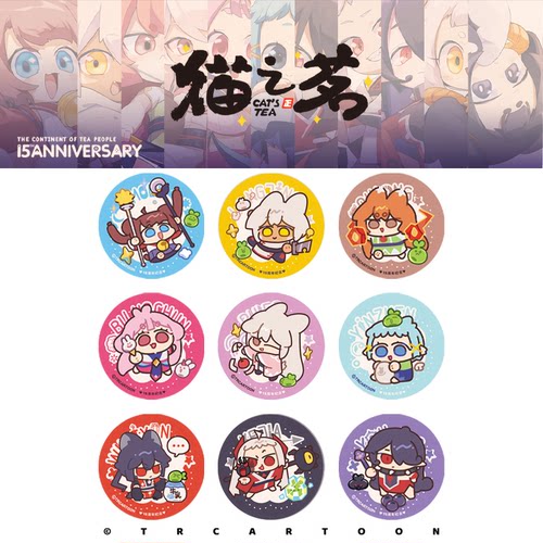 【预售】糖人家·猫之茗·十五周年纪念·小茗豆mini马口铁徽章
