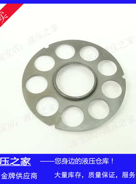 PUSH普什PROTH液压变量柱塞泵 油泵 BK35 回程盘 九孔板 配件