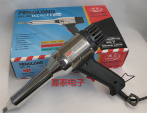鹏龙热风枪 手持式可调温吹风枪 700W A8 塑料焊枪