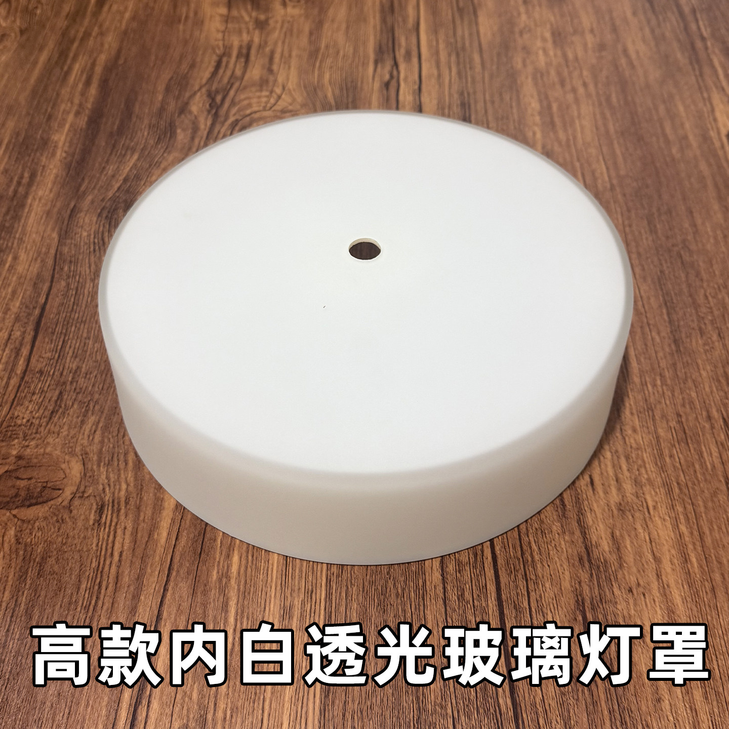 中式高玻璃圆形吸顶灯罩仅透光