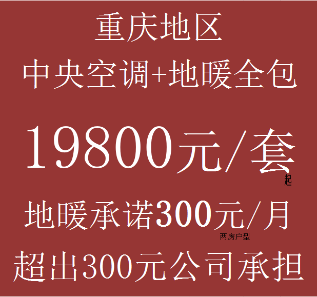 格力约克开利家用中央空调地暖空调一体机两联供一拖三四天水地水