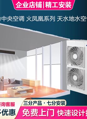 格力火凤凰家用两联供地暖中央空调一拖四五六天水地水空气源热泵