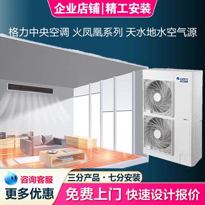 格力火凤凰家用两联供地暖中央空调一拖四五六天水地水空气源热泵