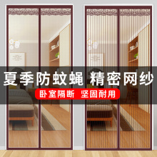 加密防蚊夏季纱窗网防蝇磁吸隔断帘