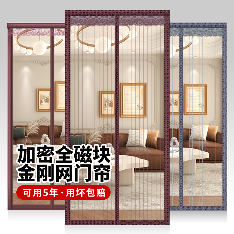 防蚊门帘金刚网免打孔魔术贴自吸图片