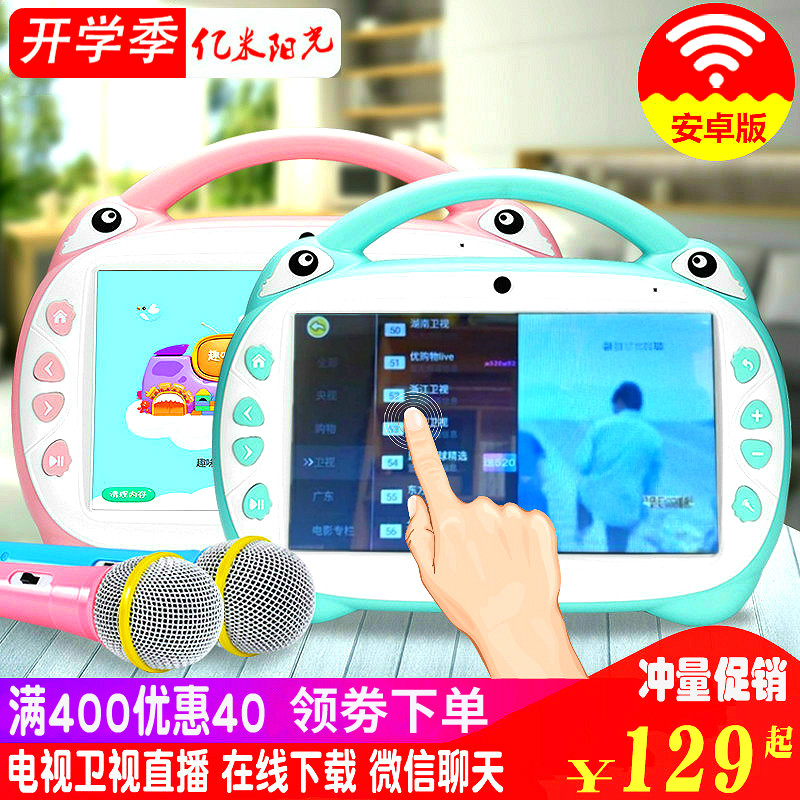 9寸觸摸屏幼兒童早教故事機wifi下載寶寶視頻唱歌學習機0-3-6周歲