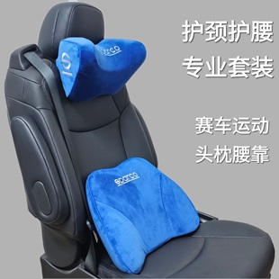 汽车头枕sparco车用靠枕颈枕靠垫车内座椅车枕头腰垫护腰颈枕腰靠