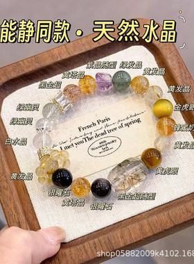 天然水晶串珠七轮脉手串黑金超随型虎眼石金发晶绿幽灵多宝手链
