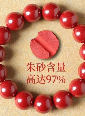 天然原朱砂帝砂手链本命年手串佛珠饰品男女款手饰可