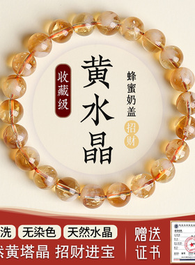 跨境天然黄水晶暴力黄蜂蜜奶盖手串女黄塔晶手链珠小众礼物