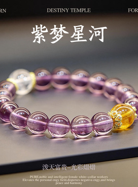 天然7a级巴西紫水晶手串九紫离火玻利维亚紫阿塞水晶手链女款