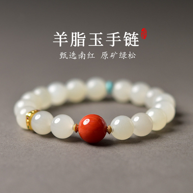 和田玉手串女羊脂白玉水晶翡翠玉石晴水散珠子绿松石手镯南红手链