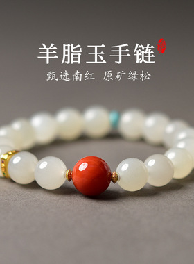 和田玉手串女羊脂白玉水晶翡翠玉石晴水散珠子绿松石手镯南红手链