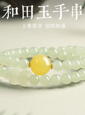 和田玉手串女士晴水手串双圈多圈玉石手链送女友串珠子和田玉手饰