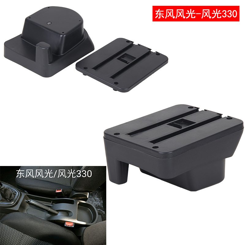 东风风光330 330s底座 扶手箱底座单底座 无箱