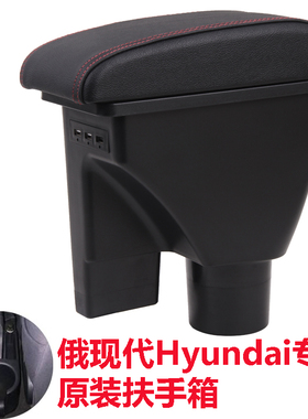 Hyundai现代GETZ扶手箱现代Getz免打孔中央手扶箱出口专用原装款
