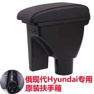 Hyundai现代GETZ扶手箱现代Getz免打孔中央手扶箱出口专用原装 款