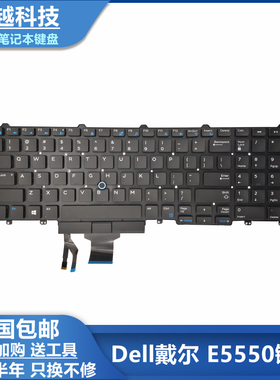 DELL戴尔E5550 E5570 Precision 3510 7510 7710 7720 m7520 键盘