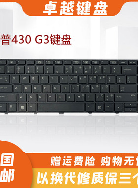 原装 HP 惠普 Probook 430 G3 440 G3 445 G3 640 G2 笔记本键盘